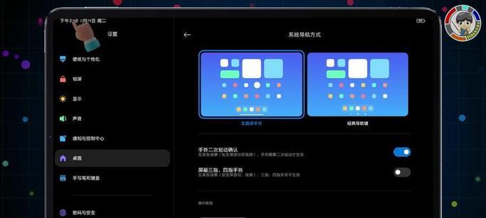 小米六平板电脑模式怎么开启？使用体验如何？  第3张