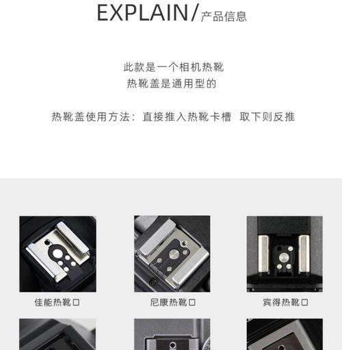 索尼单反相机热靴盖的作用是什么？  第1张