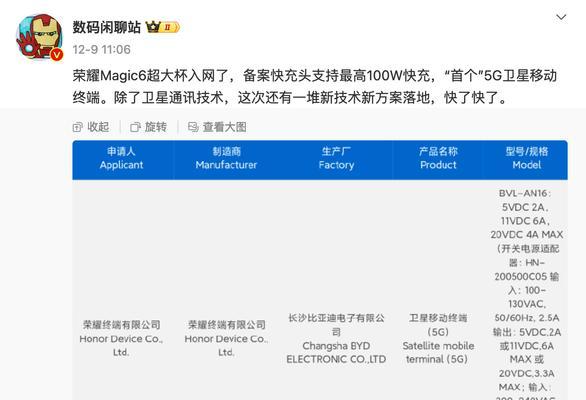 一加荣耀充电器规格参数介绍？  第2张