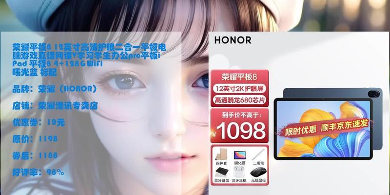 直播平板电脑游戏的教程是什么？直播游戏需要哪些设备？  第1张