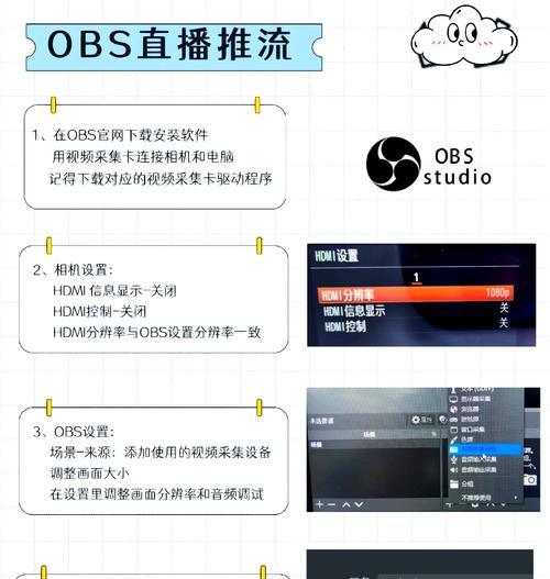 直播平板电脑游戏的教程是什么？直播游戏需要哪些设备？  第2张