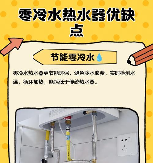 冷水自动吸热水器使用方法？操作步骤是什么？  第1张