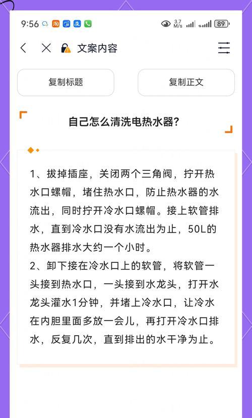 冷水自动吸热水器使用方法？操作步骤是什么？  第2张