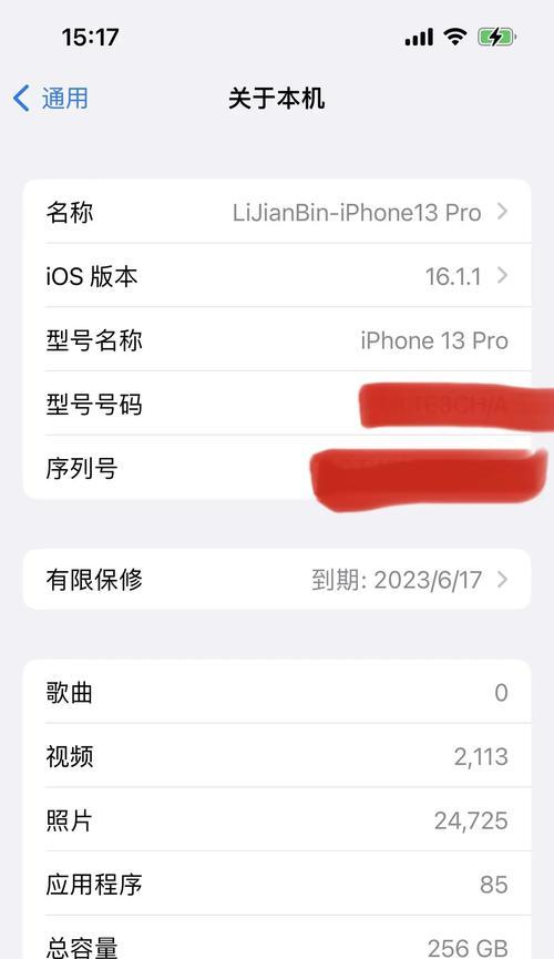 苹果手机使用后如何清理？有哪些清理技巧？  第2张