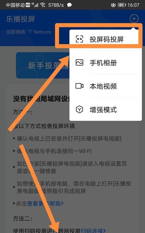 华为平板如何实现与电脑的投屏？  第1张