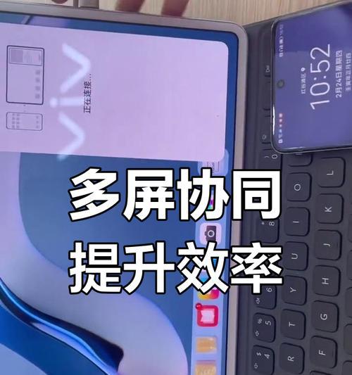 华为平板如何实现与电脑的投屏？  第2张