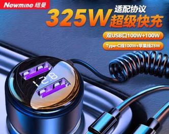车上快充充电器多少瓦合适？如何选择最佳型号？  第2张