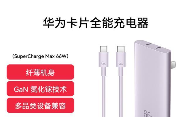 智能卡片充电器使用方法是什么？使用中有哪些常见问题？  第1张
