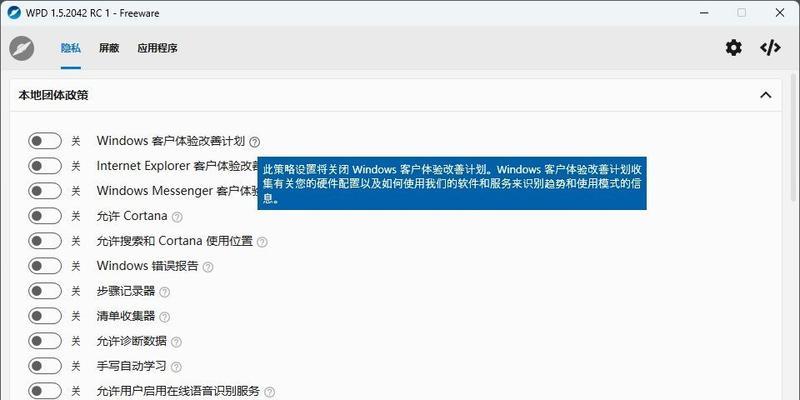 微软防火墙禁用方法是什么？禁用后如何确保安全？  第2张
