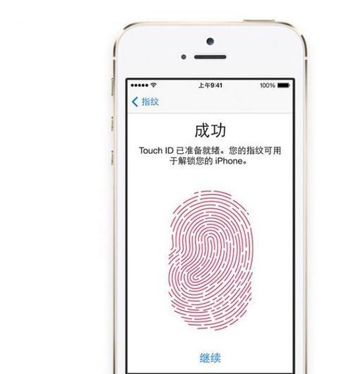 苹果手机指纹关闭方法是什么？  第3张