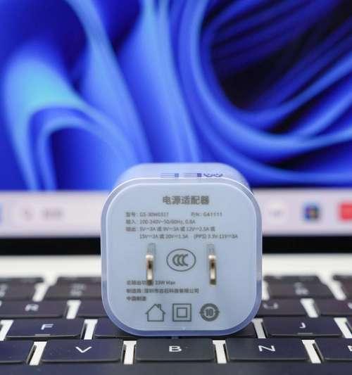 大型笔记本充电器需要多少瓦？  第3张