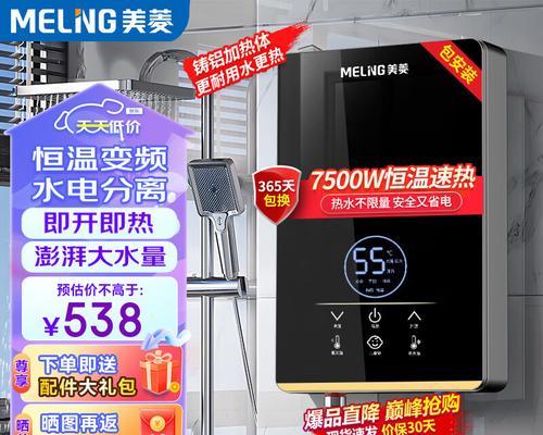 美凌热水器温度调节方法？如何设定合适温度？  第3张