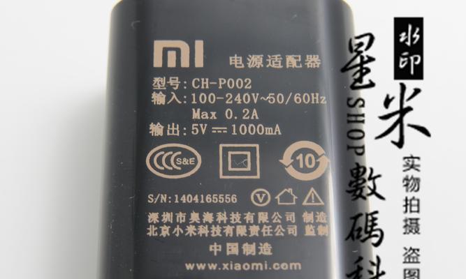 小米M3充电器功率是多少瓦？充电速度如何？  第1张