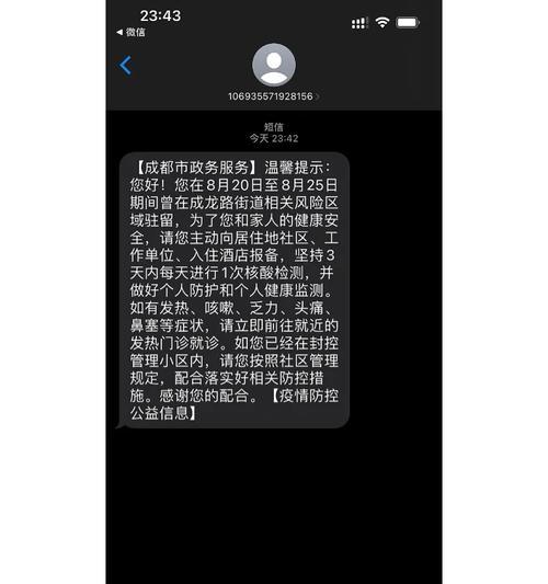 短信行业网关短信如何关闭？关闭过程中遇到问题怎么办？  第3张