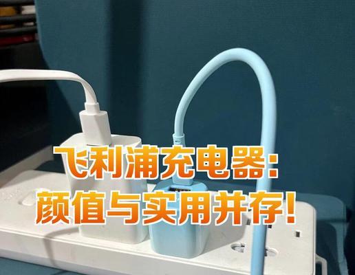 飞利浦充电器带盒子充电方法是什么？  第2张