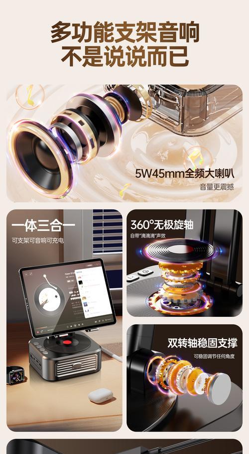 音箱支架充电宝使用方法是什么？如何正确连接音箱？  第2张