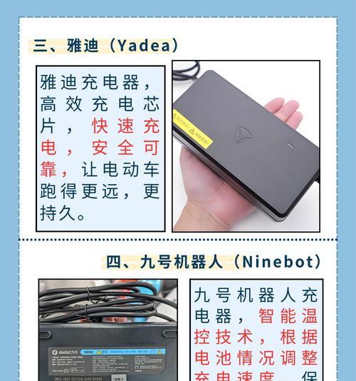 电动车充电器禁用是什么意思？  第2张