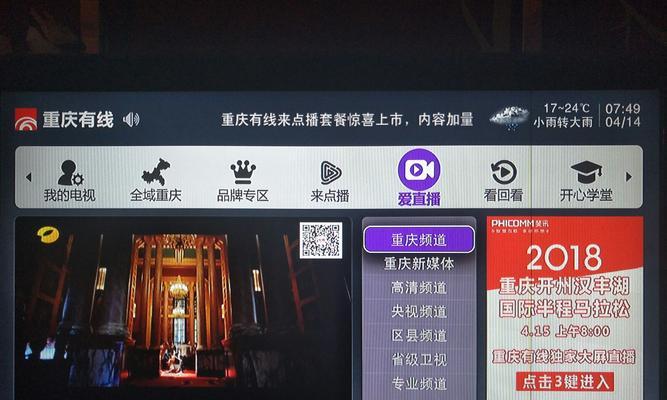 重庆有线机顶盒管理页面如何进入？  第2张