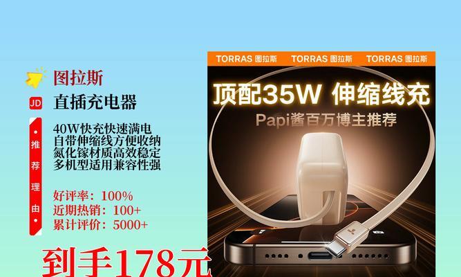 冰淇淋接慢充充电器的方法是什么？使用过程中需要注意什么？  第1张