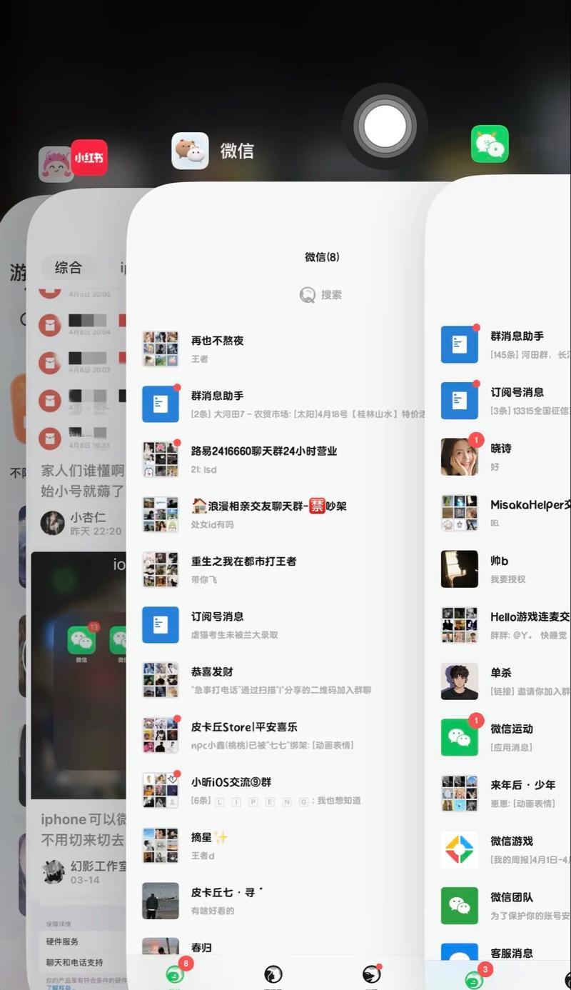 苹果怎么双开微信手机？是否支持双开功能？  第3张