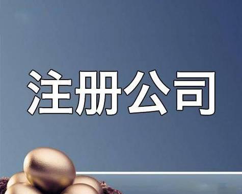 探索服务器的注册流程是什么？注册后有哪些常见问题？  第2张