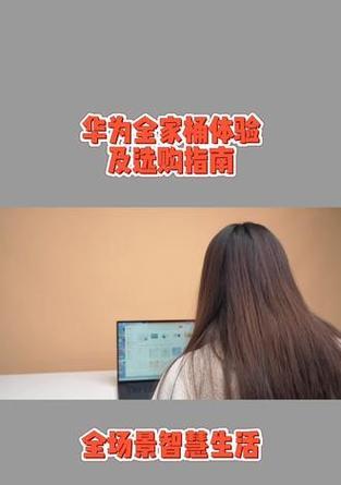 华为电脑办公全家桶设置步骤是什么？  第1张