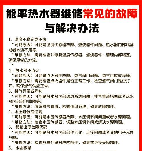 速热热水器插头过热的原因是什么？如何预防和处理？  第2张