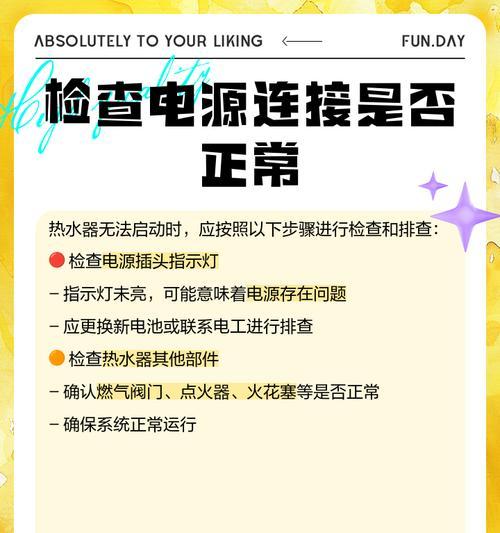 速热热水器插头过热的原因是什么？如何预防和处理？  第3张