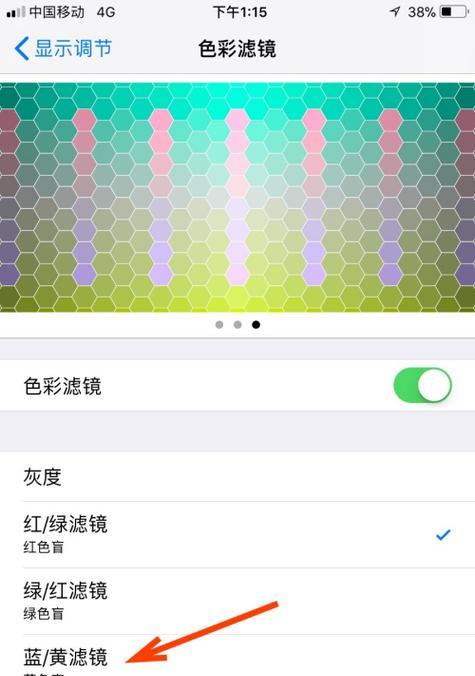 苹果手机如何设置拍风景？  第2张