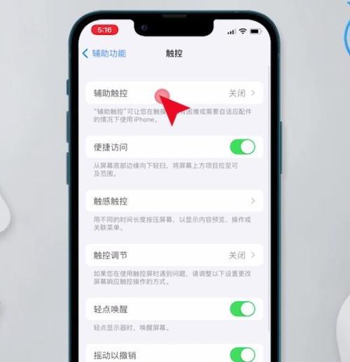 苹果手机如何设置拍风景？  第1张