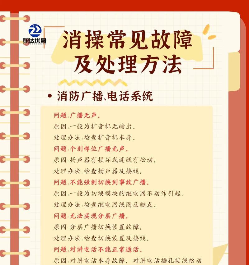 电脑防火墙故障如何修复？有哪些常见问题？  第3张