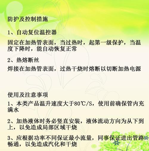 小轿车专用热水器的使用方法是什么？使用中应注意哪些安全问题？  第3张