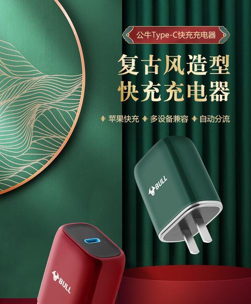 如何制作舒适的充电器？  第1张