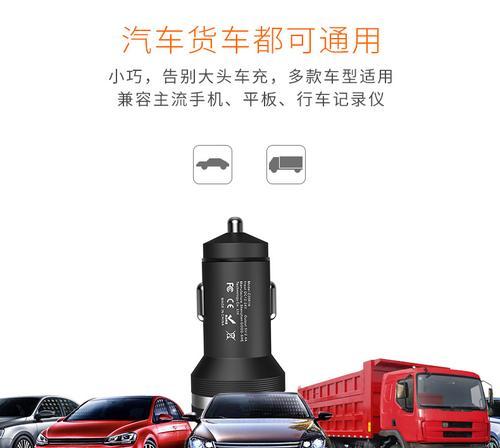 行车充电器选购要点是什么？使用中应注意什么？  第1张