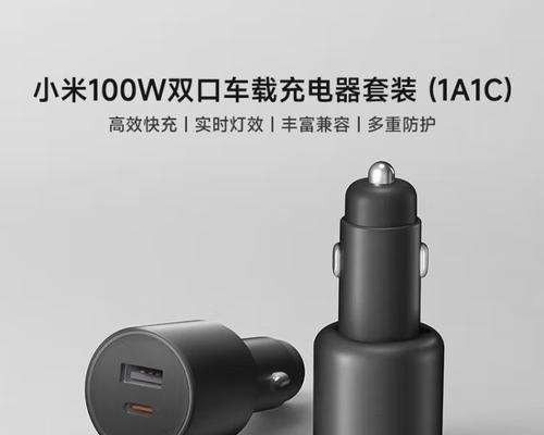 行车充电器选购要点是什么？使用中应注意什么？  第2张