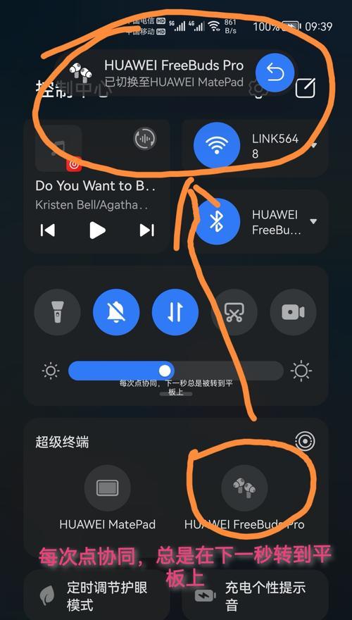 荣耀平板9无线耳机怎么用？无线耳机的使用方法是什么？  第3张
