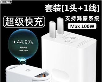 华为快充充电器长线的作用是什么？  第2张
