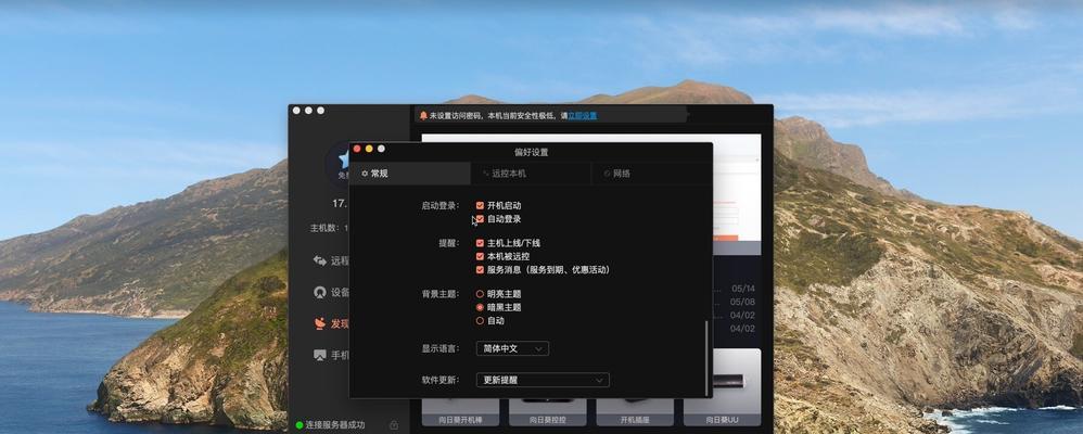 唱歌向日葵服务器获取途径是什么？使用中遇到问题如何解决？  第1张