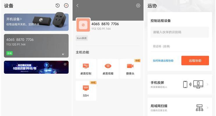 唱歌向日葵服务器获取途径是什么？使用中遇到问题如何解决？  第2张