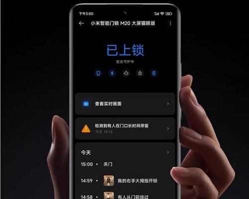 小米智能锁无电应急方法有哪些？  第3张