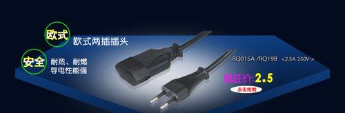 弯头充电器插头的正确接线方法是什么？  第3张