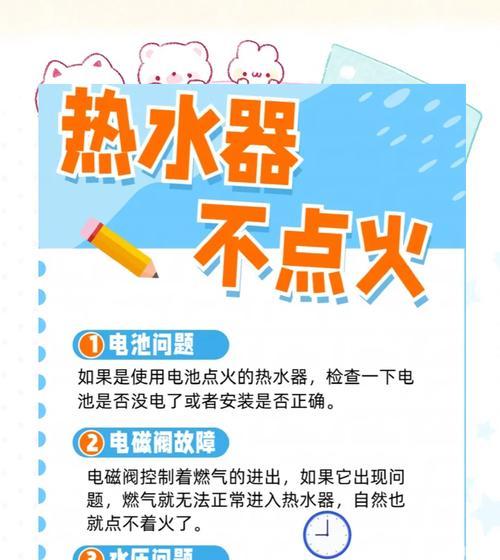 不加水怎么使用热水器？如何安全地使用？  第1张