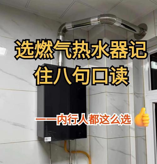 不加水怎么使用热水器？如何安全地使用？  第2张