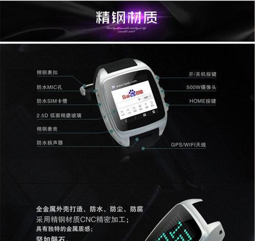 熄屏录像智能手表使用方法是什么？如何开启该功能？  第3张