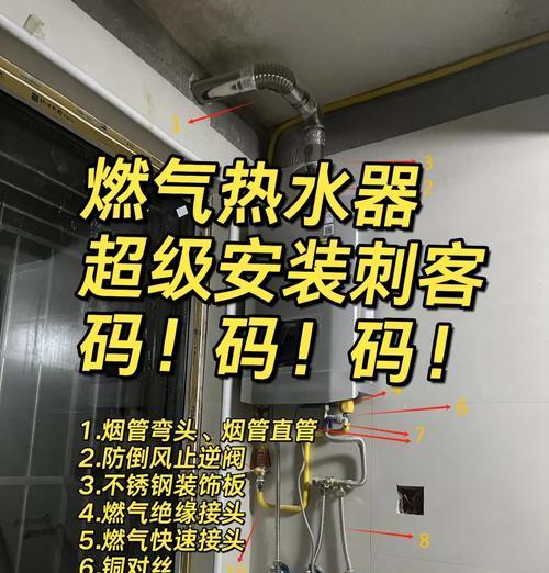燃气热水器的正确安装流程是什么？  第2张