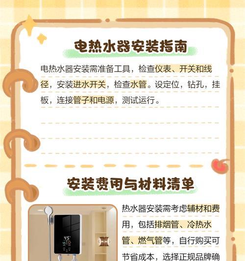 燃气热水器的正确安装流程是什么？  第1张