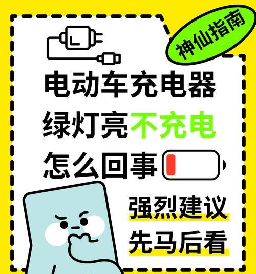 电动车充电器启动需要多少电压？标准是什么？  第2张