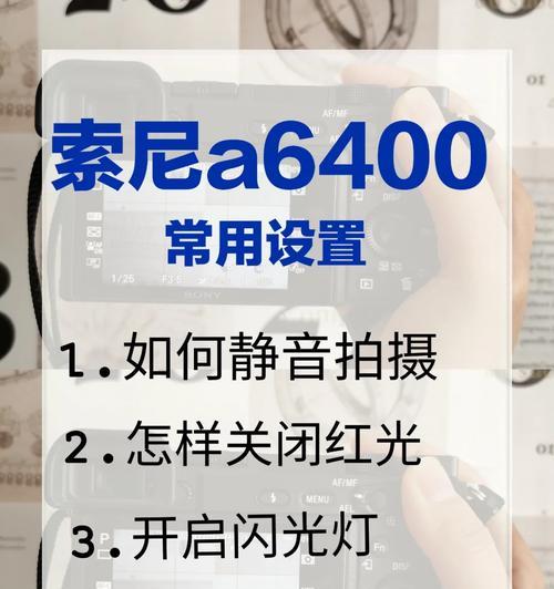 索尼相机快门计数查看方法是什么？  第1张