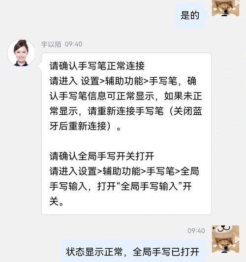 手写笔的大小如何规定？规定过程中需要注意什么？  第2张