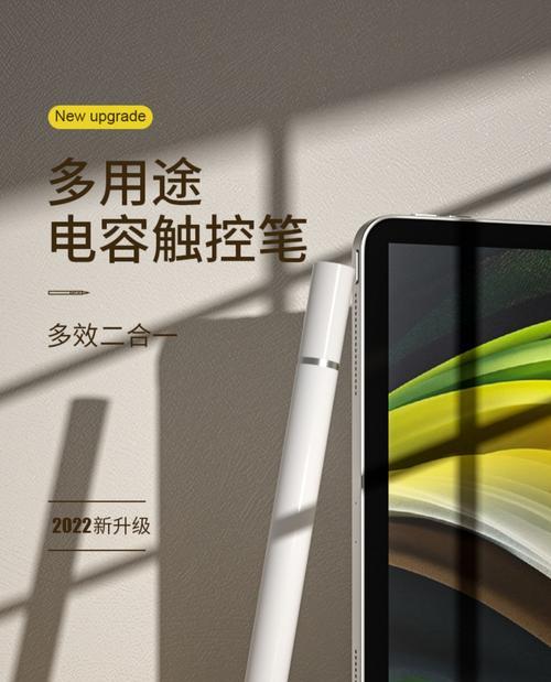 手写笔的大小如何规定？规定过程中需要注意什么？  第1张